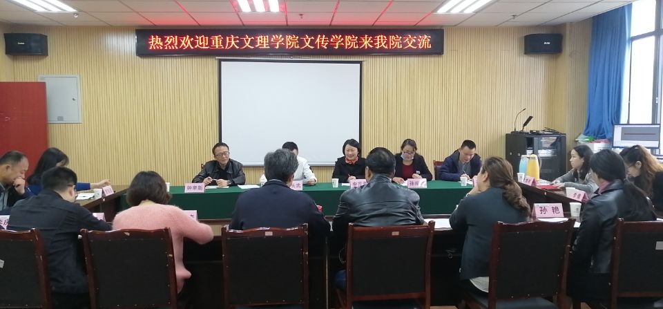 1.调研团队来到四川师范大学影视与传媒学院.jpg