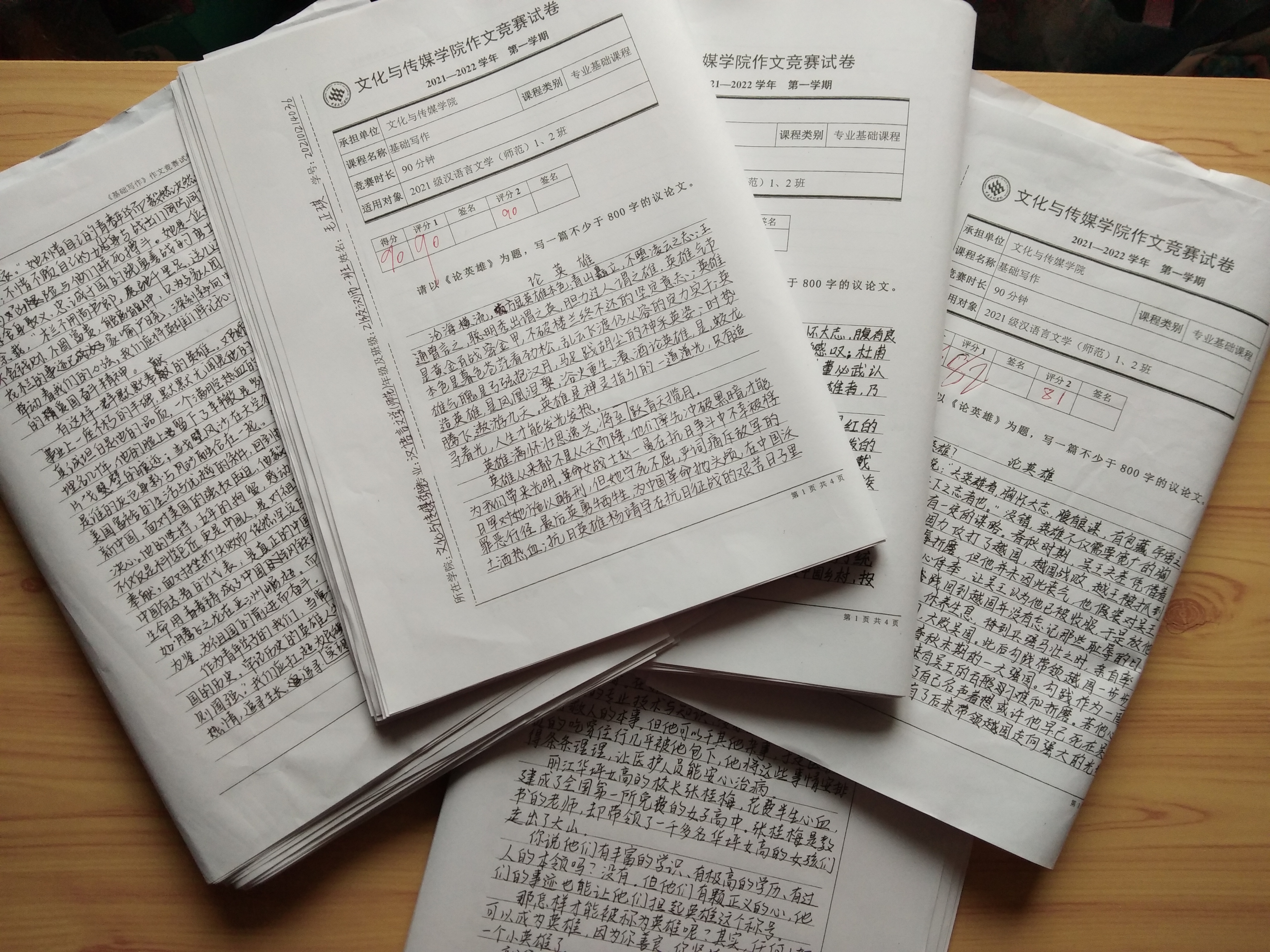 作文竞赛试卷.jpg