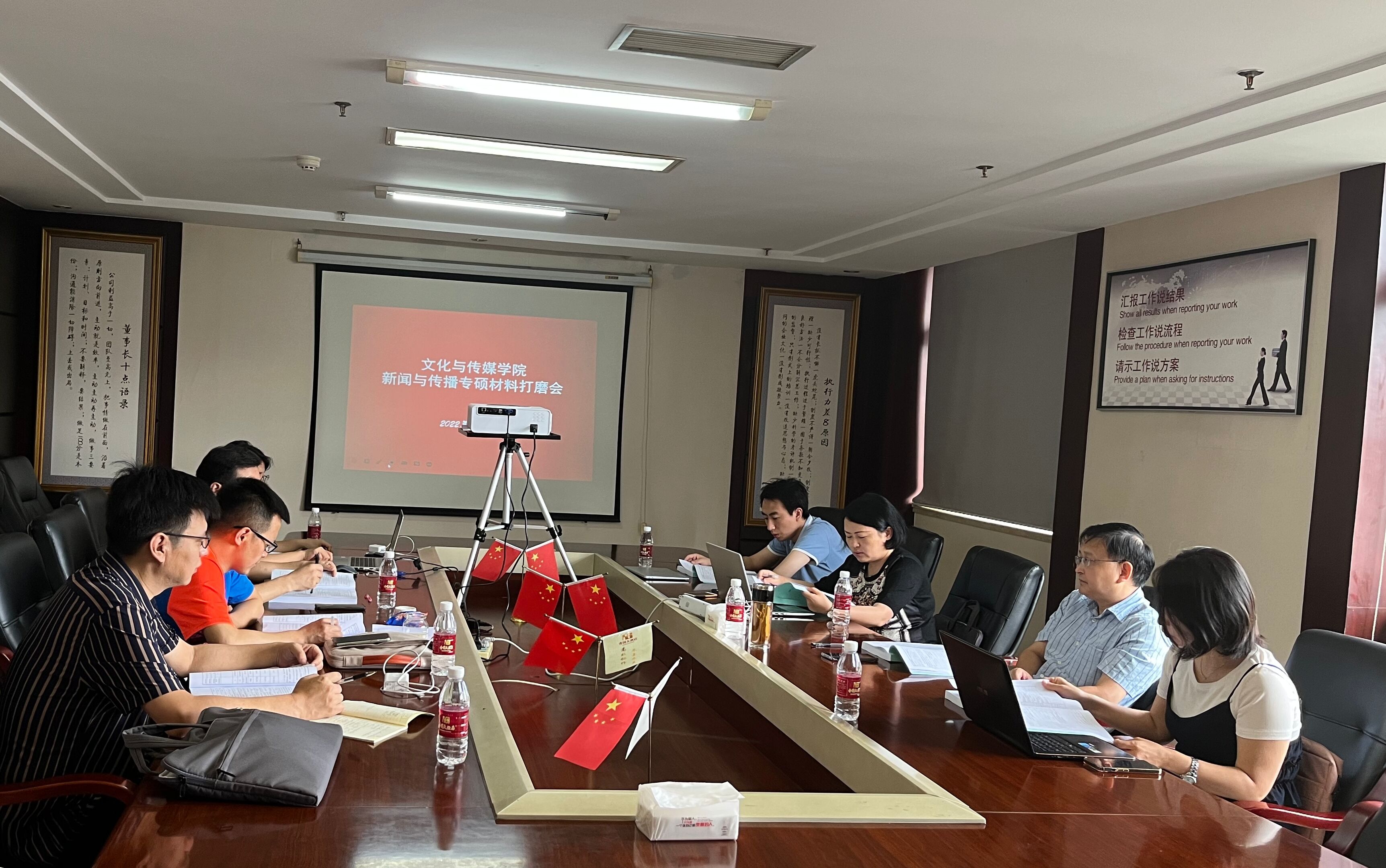 集中研讨新闻图片.jpg