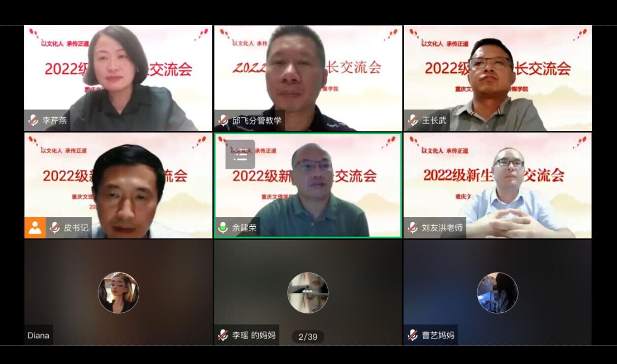 家长会.jpg
