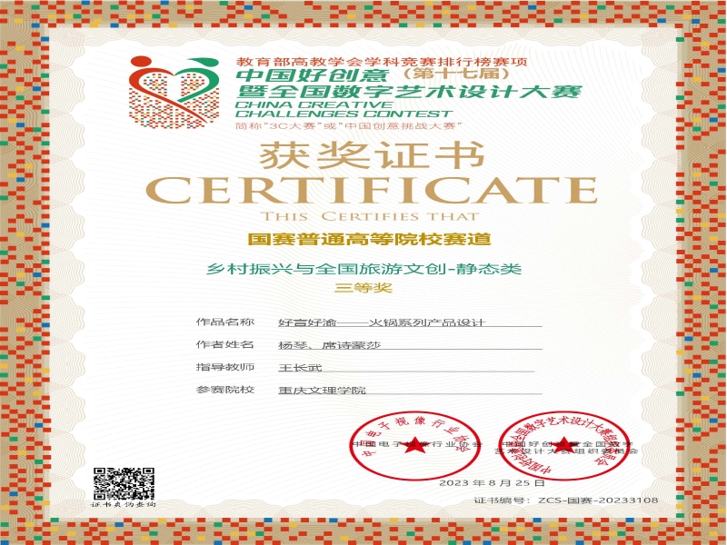 杨琴席诗蒙莎.jpg