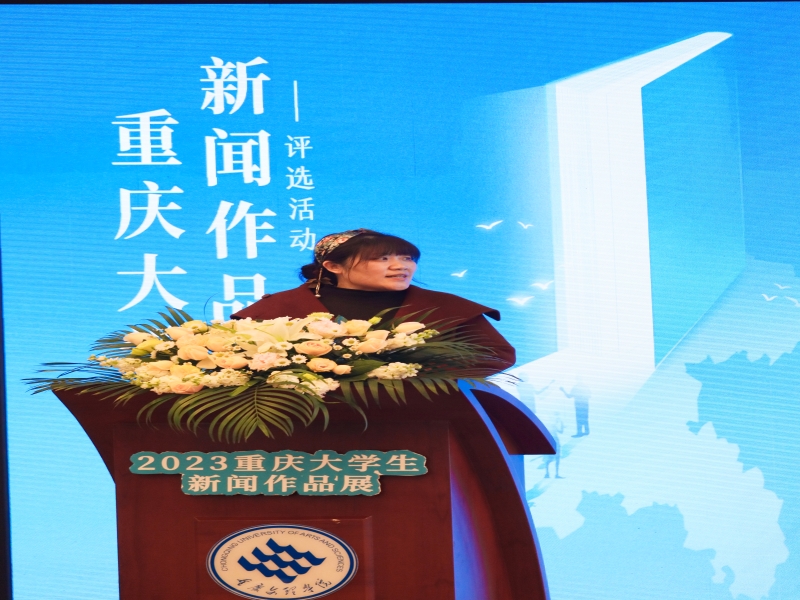 李星婷致辞.jpg