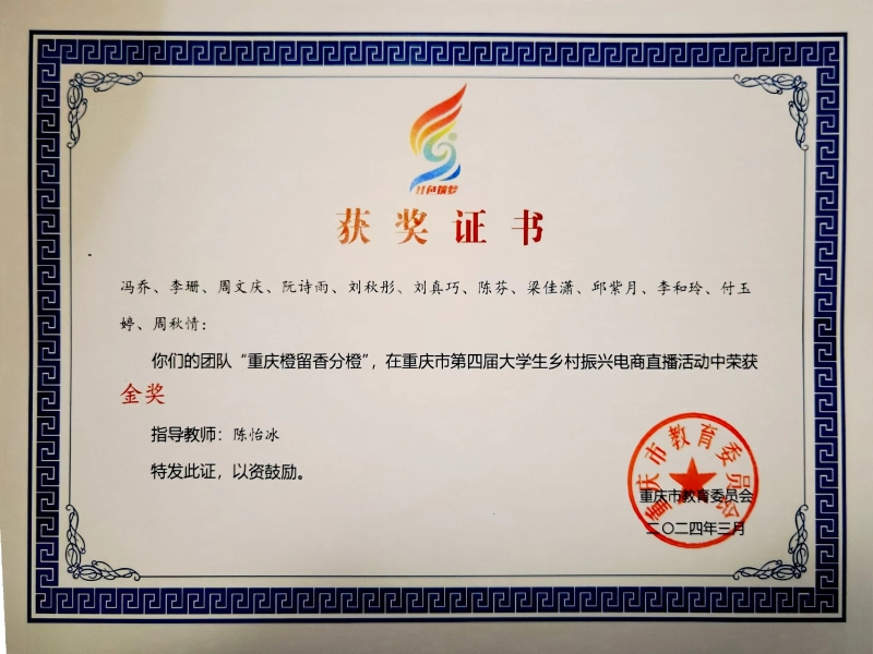 2学生获奖证书.jpg