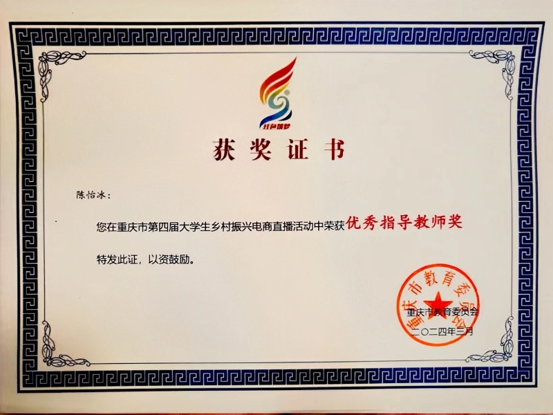 3教师获奖证书.jpg
