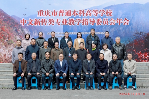 李芹燕院长受邀参加重庆市普通本...