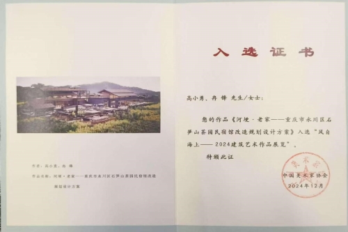 必赢bwin线路检测中心多个优秀作品入选国内艺术作...