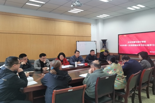 必赢bwin线路检测中心召开2025年第一次党委理...