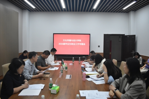 必赢bwin线路检测中心召开2026届毕业生就业工...